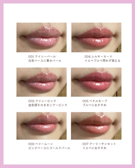 リフターシャイン/MAYBELLINE NEW YORK/リップグロスを使ったクチコミ(4枚目)