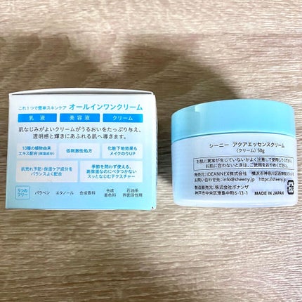 アクアエッセンスクリーム/SHEENY/フェイスクリームを使ったクチコミ(2枚目)