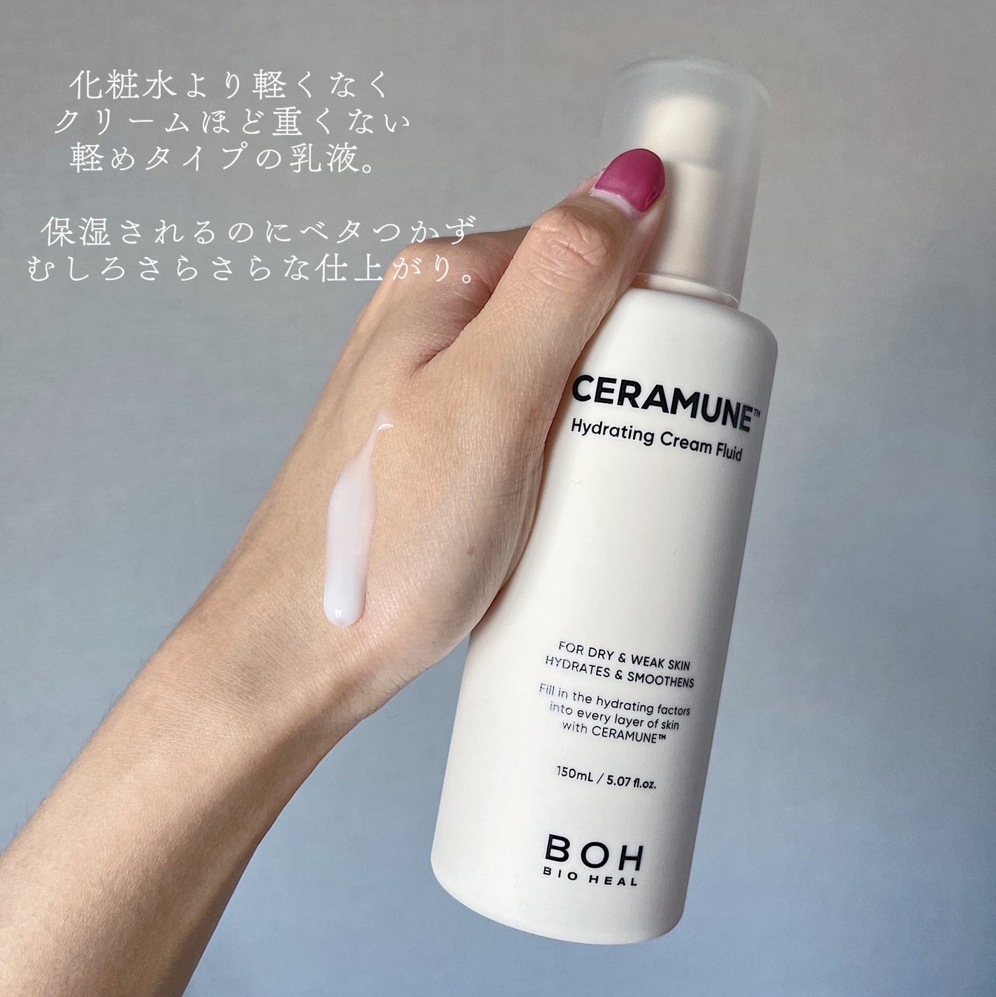 セラミューン™ハイドレーティングクリームスキン /BIOHEAL BOH/乳液を使ったクチコミ(3枚目)