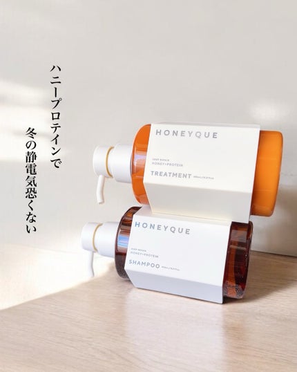 ディープリペア シャンプー モイスト/ヘアトリートメント モイスト/ハニーク/市販シャンプーを使ったクチコミ(1枚目)