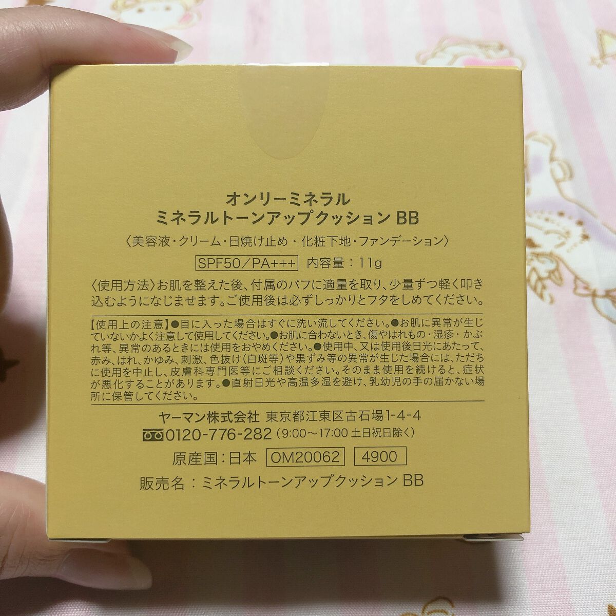 ミネラルトーンアップクッションBB /ONLY MINERALS/クッションファンデーションを使ったクチコミ(3枚目)