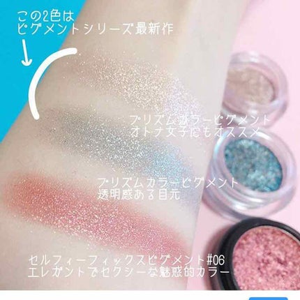 セルフィーフィックスピグメント/Witch's Pouch/単色アイシャドウを使ったクチコミ(2枚目)