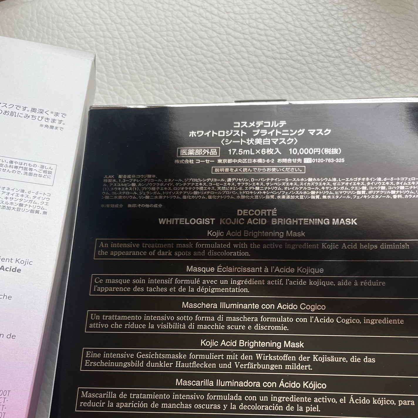 ホワイトロジスト ブライトニング マスク/DECORTÉ/シートマスク・パックを使ったクチコミ(3枚目)