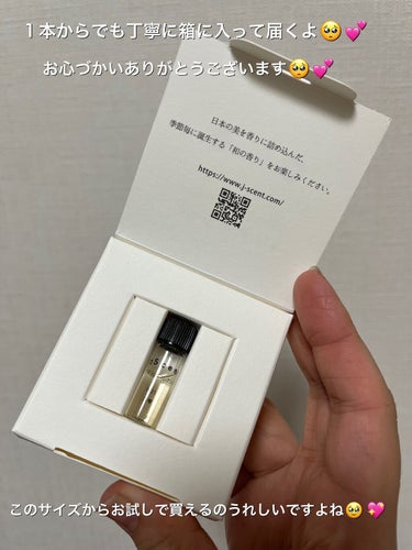 J-Scentフレグランスコレクション 月雫 オードパルファン/J-Scent/香水(レディース)を使ったクチコミ（3枚目）