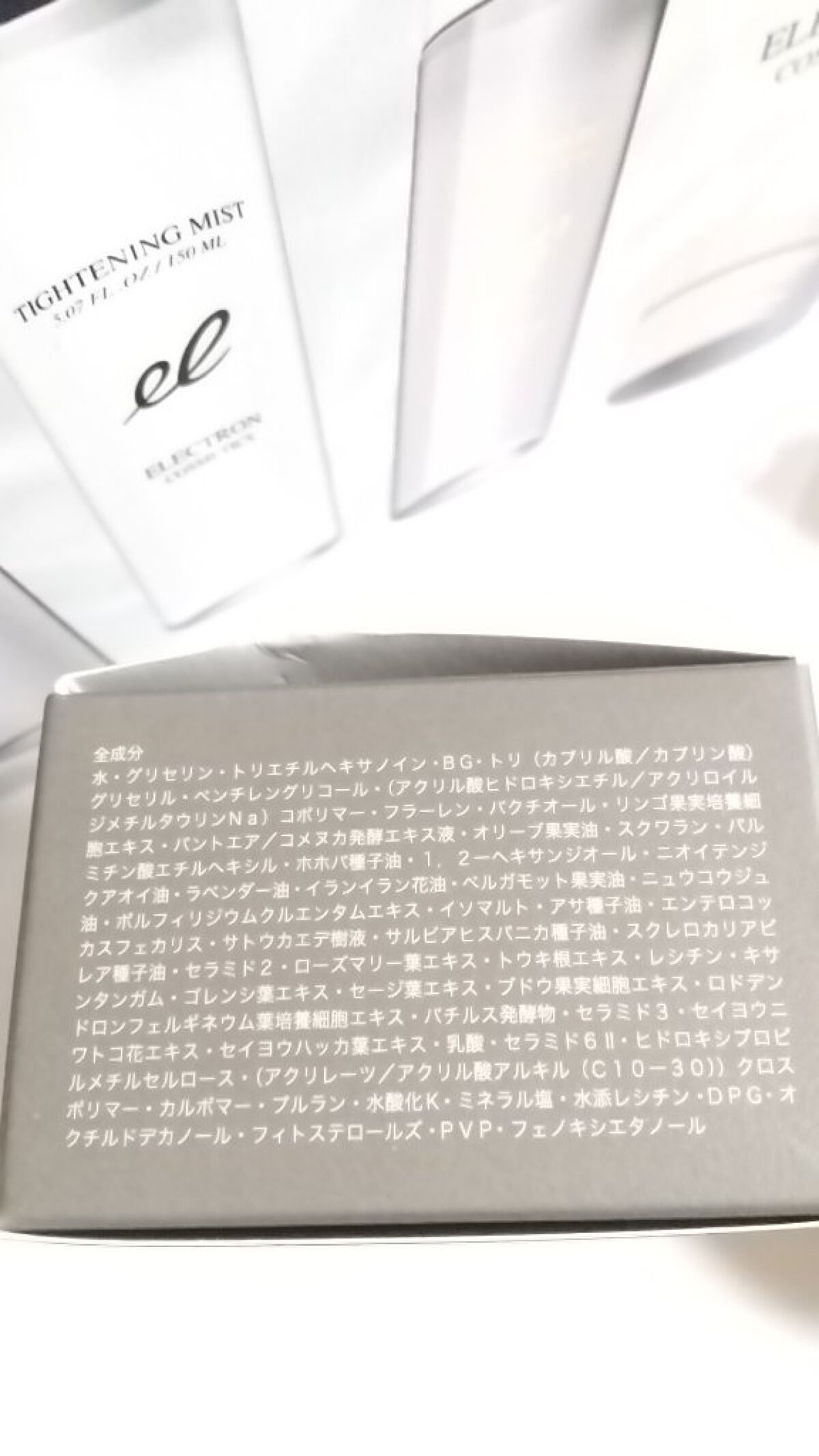 フェイスクリーム/ELECTRON/フェイスクリームを使ったクチコミ（2枚目）