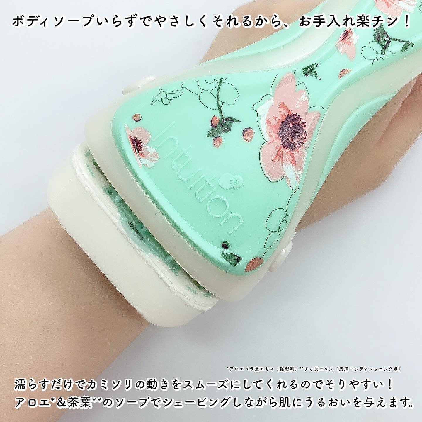 イントゥイション 敏感肌用 ホルダー （刃付き）＋替刃１コ/イントゥイション/シェーバーを使ったクチコミ（3枚目）