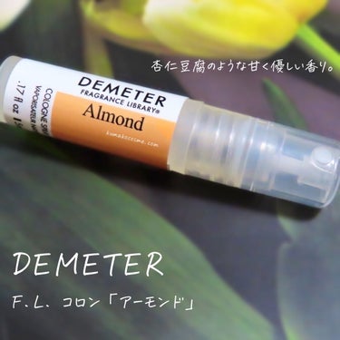 DEMETER F.L. コロン/ディメーター フレグランス ライブラリー/香水(その他)を使ったクチコミ（1枚目）