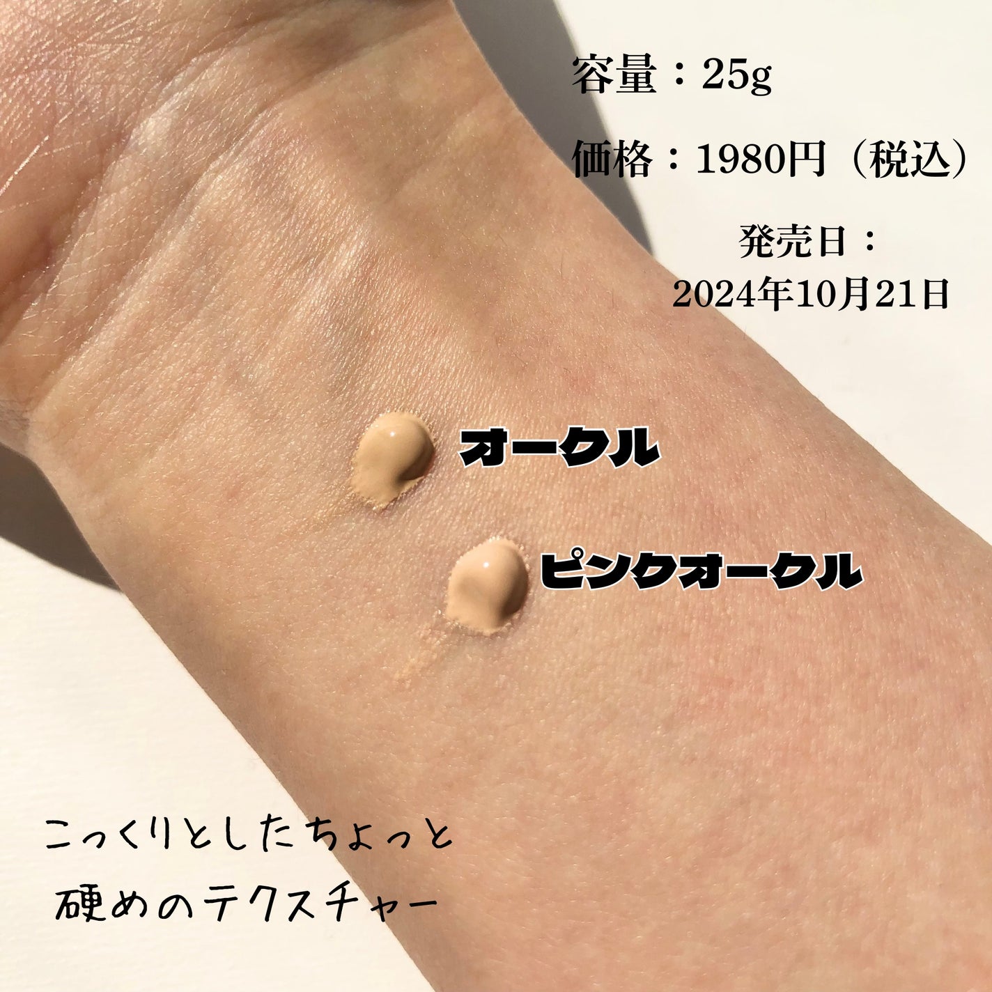 毛穴撫子 毛穴かくれんぼBBクリーム/毛穴撫子/BBクリームを使ったクチコミ(2枚目)