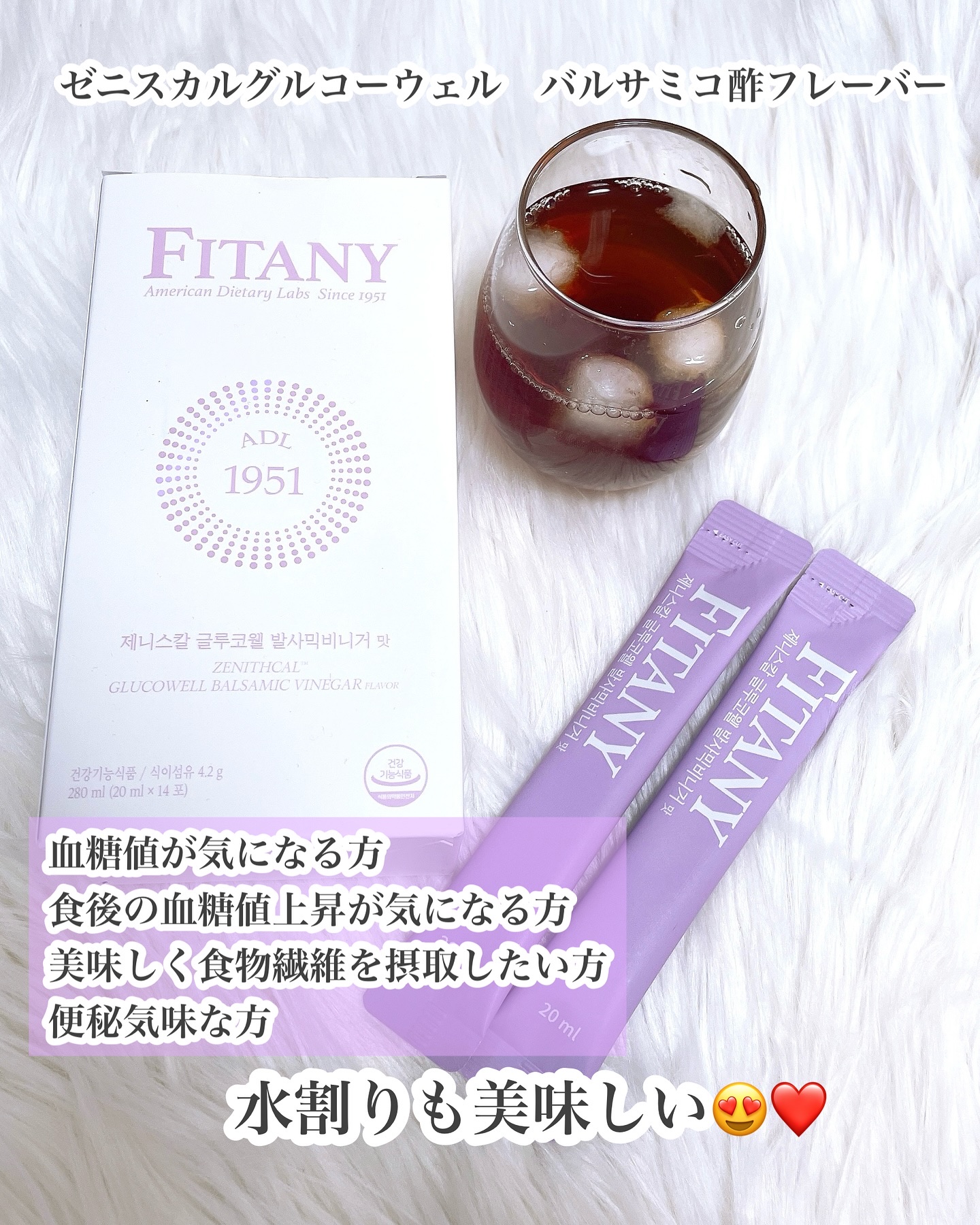 ゼニスカルグルコーウェル バルサミコ酢フレーバー/FITANY/その他飲むお酢を使ったクチコミ（2枚目）