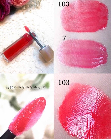 クレ・ド・ポー ボーテ ブリアンアレーブルエクラ/クレ・ド・ポー ボーテ/リップグロスを使ったクチコミ(4枚目)