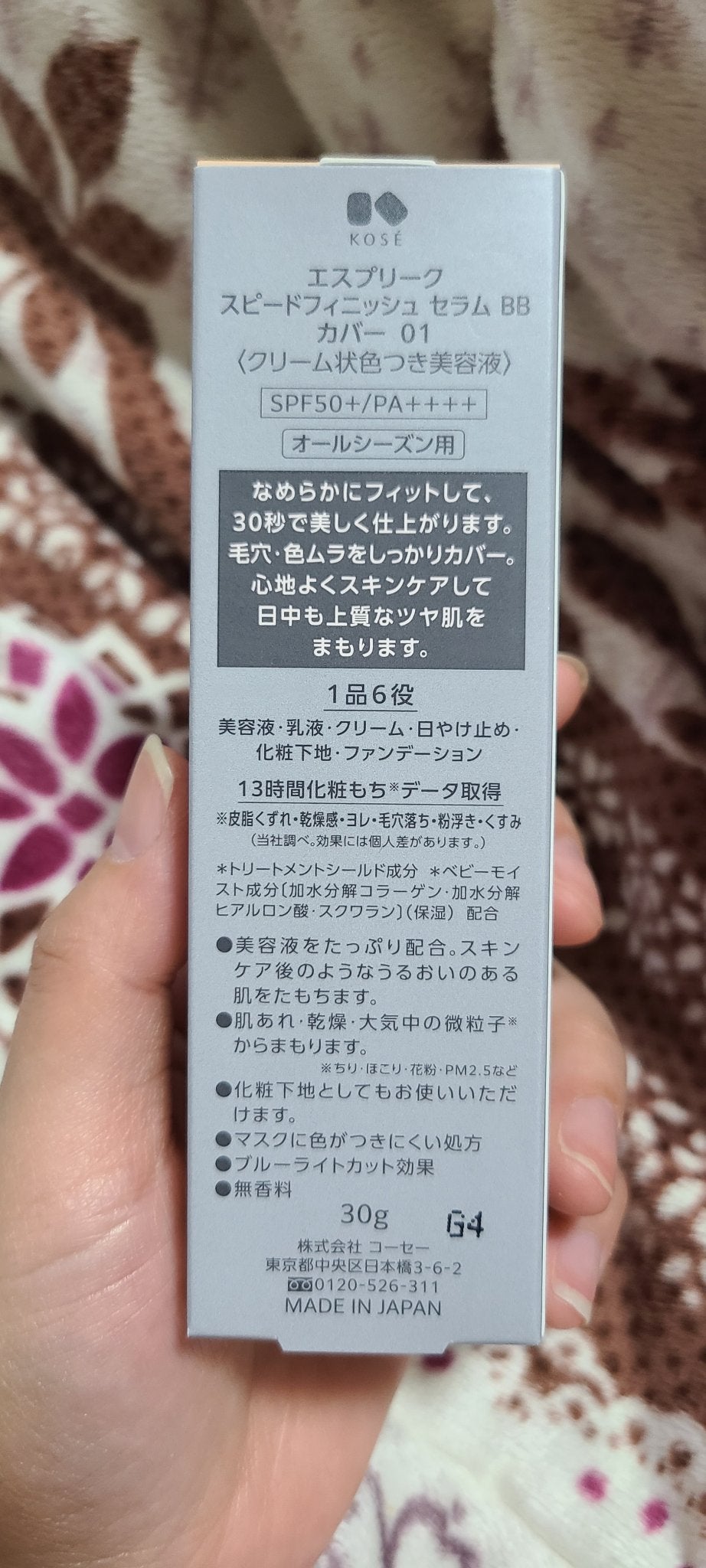 スピードフィニッシュ セラム BB カバー/ESPRIQUE/BBクリームを使ったクチコミ(2枚目)