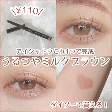 SLIM EYESHADOW STICK/U R GLAM/ジェル・クリームアイシャドウを使ったクチコミ（1枚目）