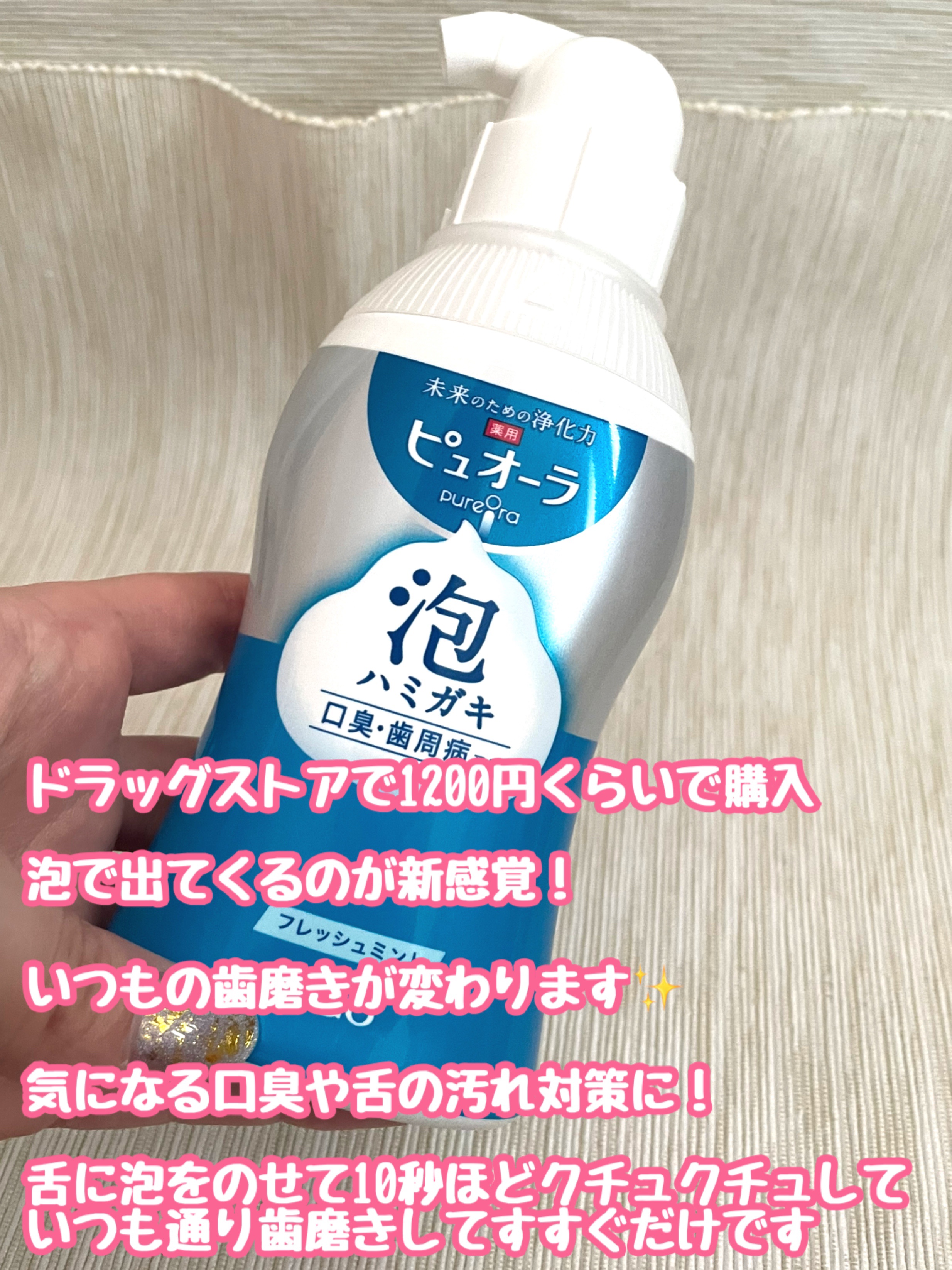 ピュオーラ 泡ハミガキ/ピュオーラ/歯磨き粉を使ったクチコミ（2枚目）