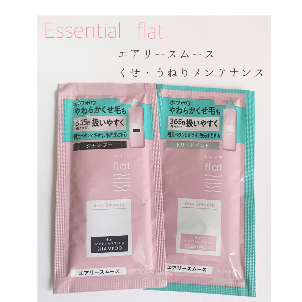エアリースムースシャンプー/トリートメント/エッセンシャル flat/シャンプー・コンディショナーを使ったクチコミ(1枚目)