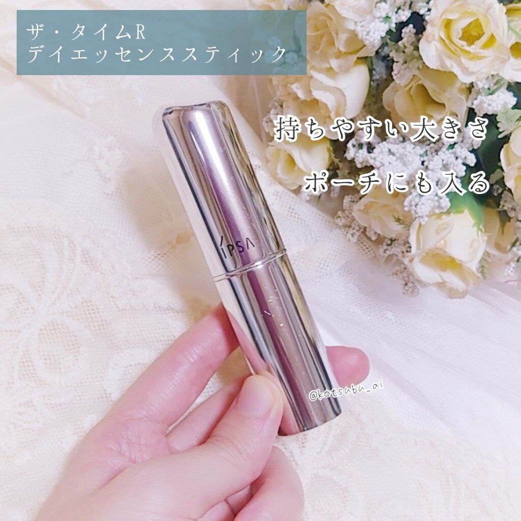 ザ・タイムR デイエッセンススティック/IPSA/美容液を使ったクチコミ(3枚目)