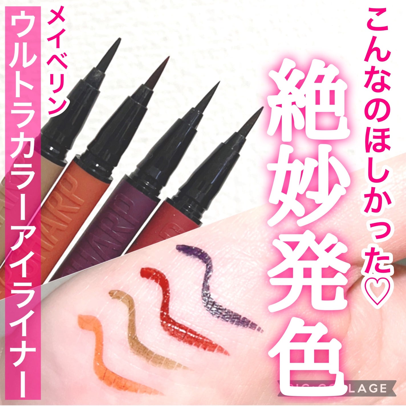ウルトラカラー アイライナー/MAYBELLINE NEW YORK/リキッドアイライナーを使ったクチコミ(1枚目)