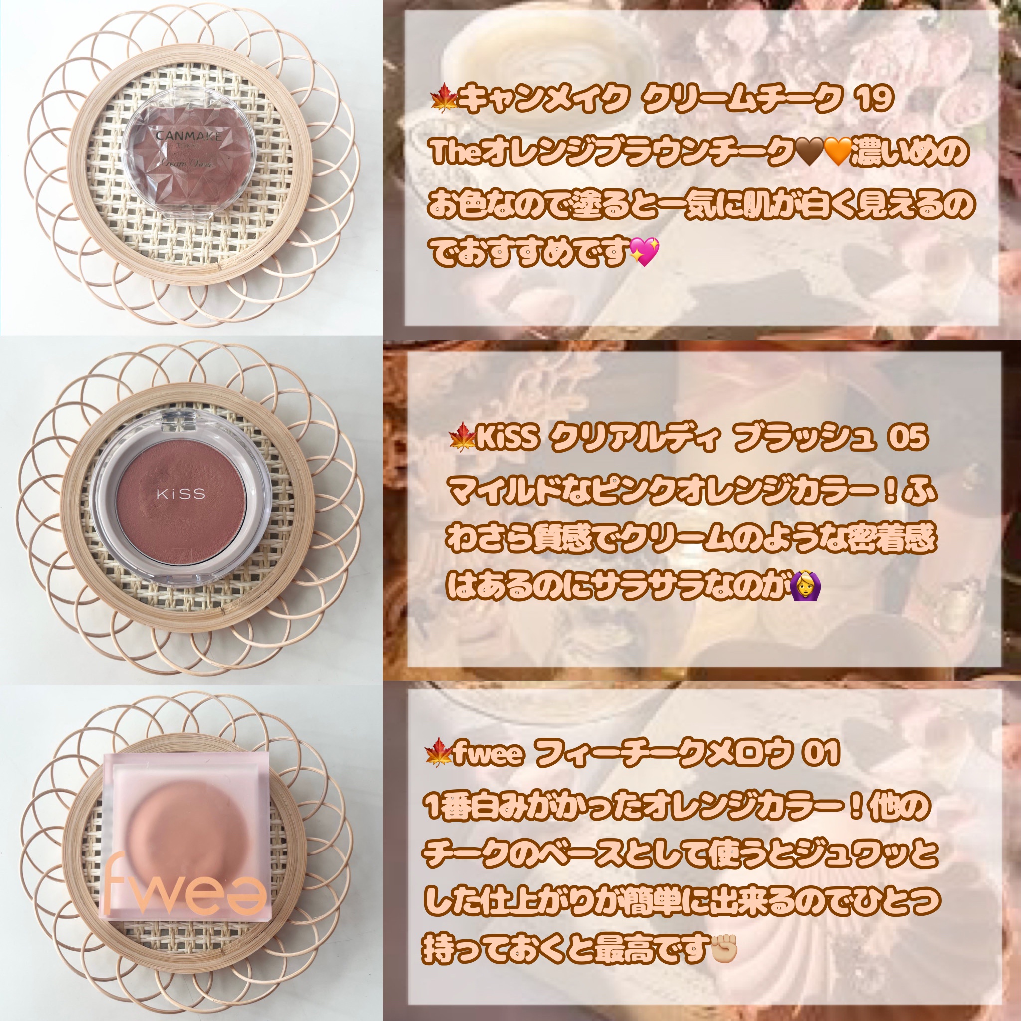 【なつ】キス、キャンメイク7点 キャンメイク・CEZANNE・fwee・KiSSのチークを使った口コミ