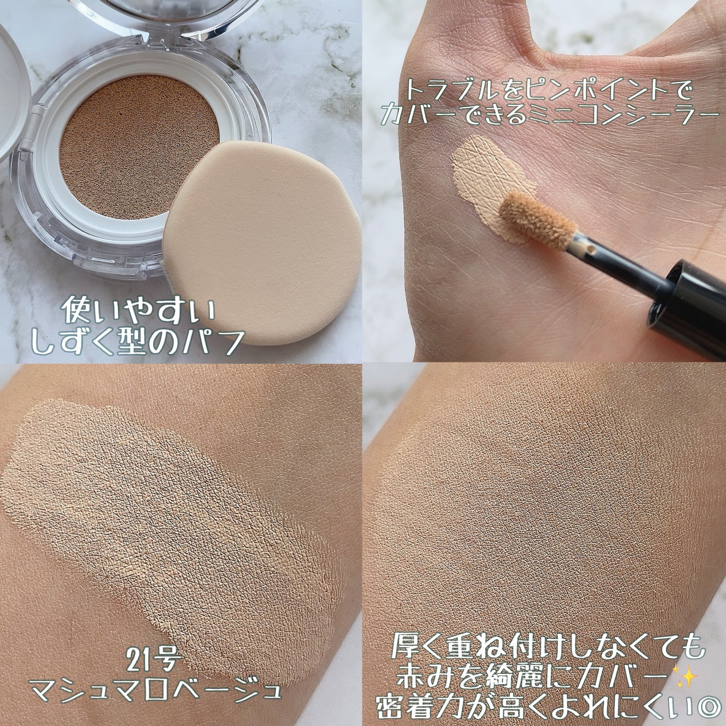 ハートリーフシーンカバークッション/23years old/クッションファンデーションを使ったクチコミ(2枚目)