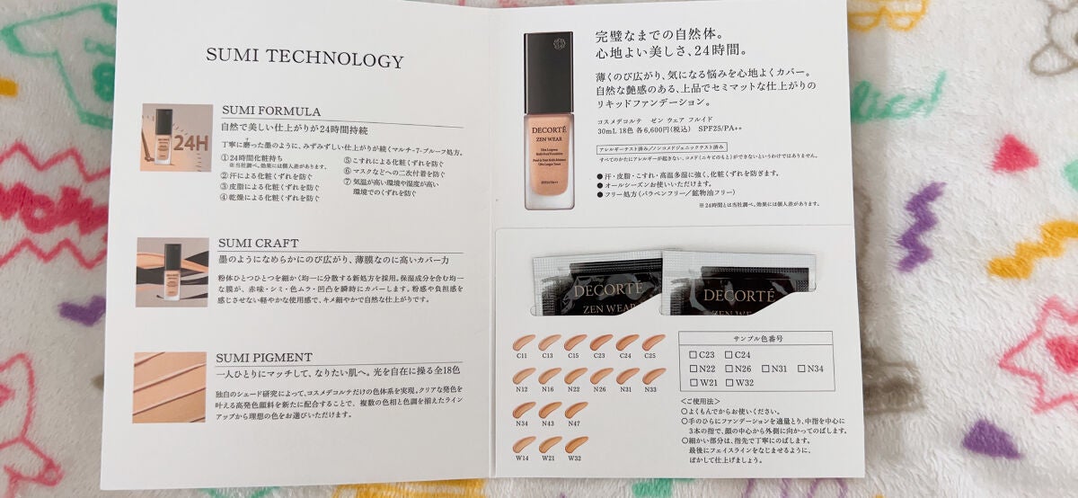 ゼン ウェア フルイド/DECORTÉ/リキッドファンデーションを使ったクチコミ(2枚目)