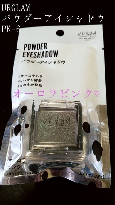 UR GLAM　POWDER EYESHADOW パープル/U R GLAM/シングルアイシャドウを使ったクチコミ（1枚目）