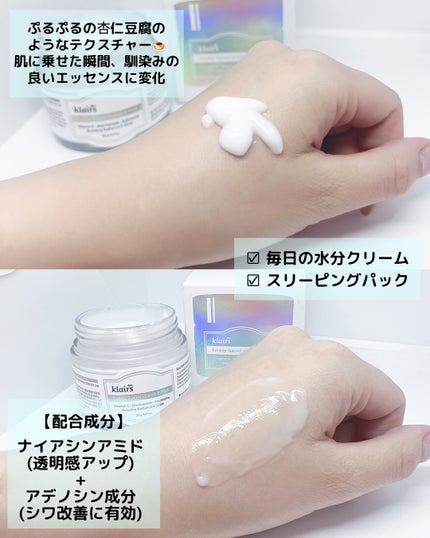 フレッシュリージュースドビタミンEマスク(90g)/Klairs/フェイスクリームを使ったクチコミ(2枚目)