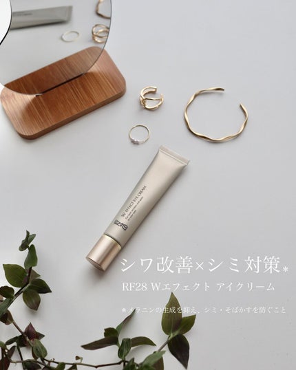 Wエフェクト アイクリーム /RF28/アイケア・アイクリームを使ったクチコミ(1枚目)