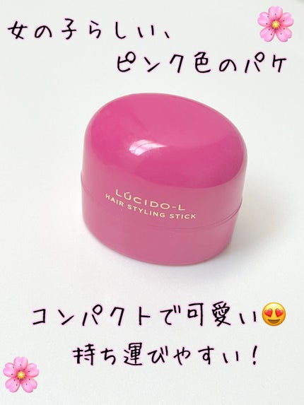 #マルチアレンジスティック エクストラハード/ルシードエル/ヘアバームを使ったクチコミ(3枚目)