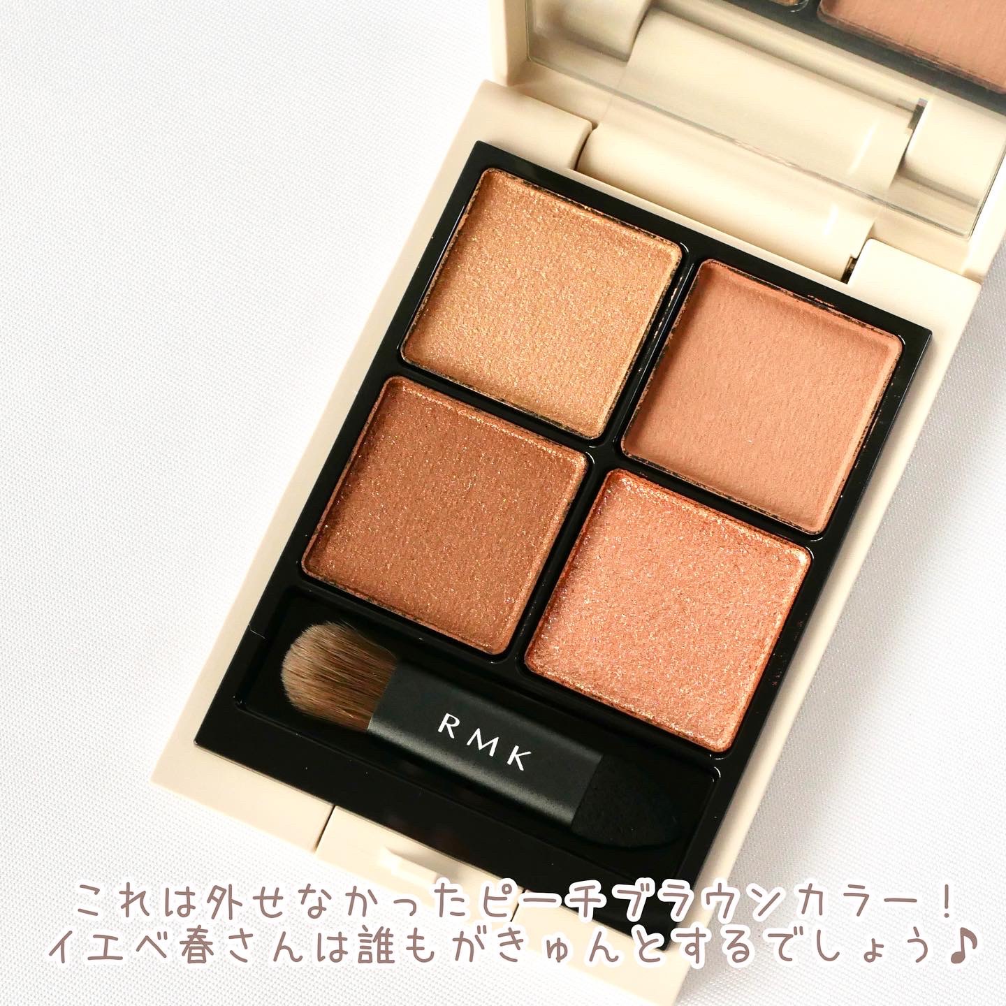 RMK シンクロマティック アイシャドウパレット/RMK/アイシャドウパレットを使ったクチコミ（2枚目）