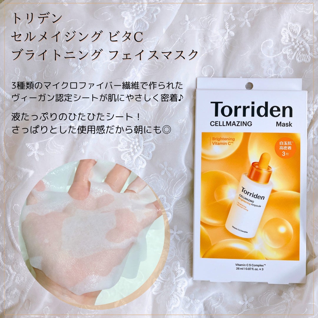 ã»ã«ã¡ã€ãžã³ã° ãã¿C ãã©ã€ããã³ã°ãã¹ã¯/Torriden/ã·ãŒããã¹ã¯ã»ããã¯ã䜿ã£ãã¯ãã³ãïŒ2æç®ïŒ