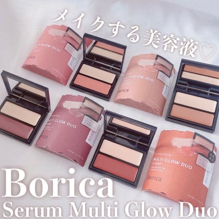 セラムマルチグロウデュオ/Borica/クリームハイライトを使ったクチコミ(1枚目)