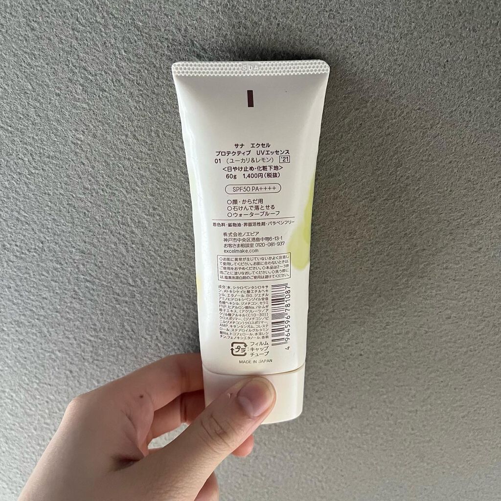 プロテクティブ UVエッセンス/excel/日焼け止めローションを使ったクチコミ(4枚目)