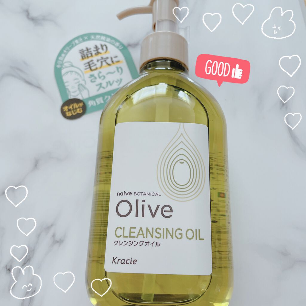 クレンジングオイル/ナイーブ ボタニカル/オイルクレンジングを使ったクチコミ(1枚目)