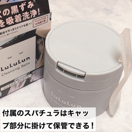 ルルルンクレンジング トーニングバーム CLEAR BLACK/ルルルン/クレンジングバームを使ったクチコミ(4枚目)