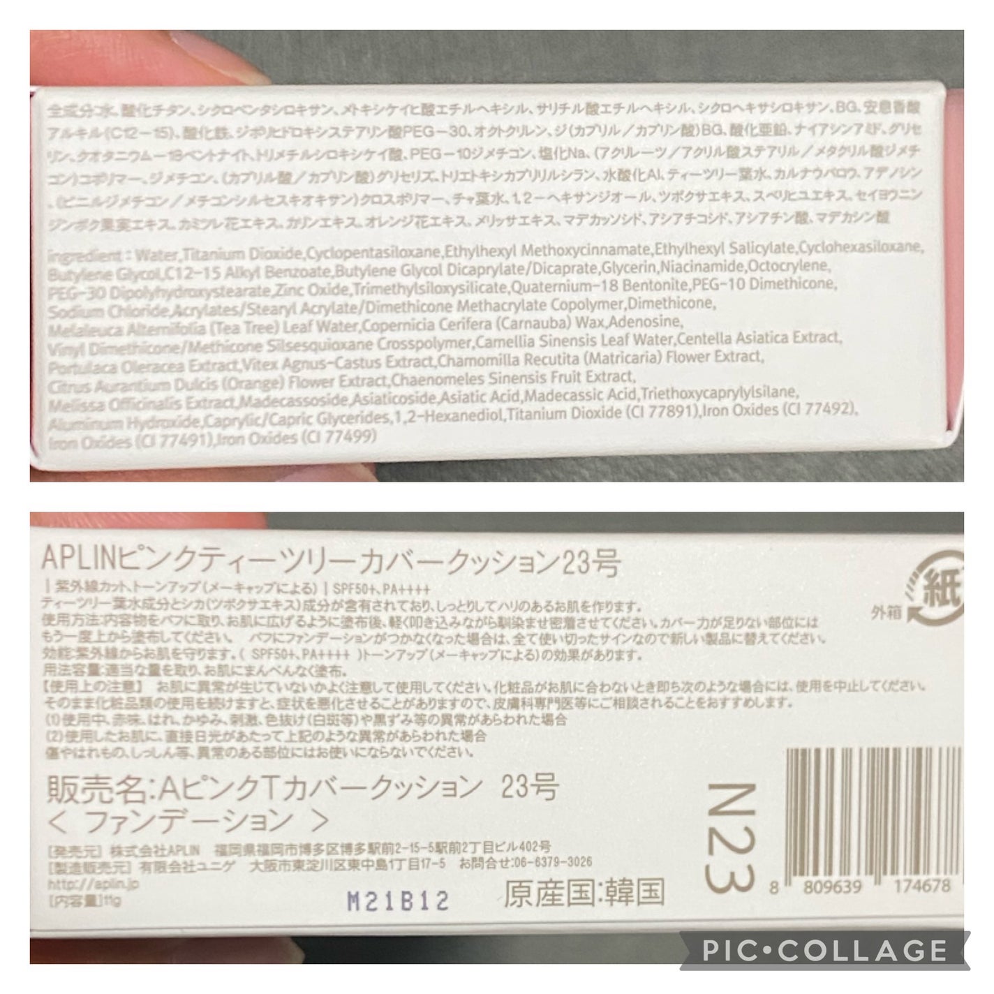 ピンクティーツリーカバークッション/APLIN/クッションファンデーションを使ったクチコミ(3枚目)