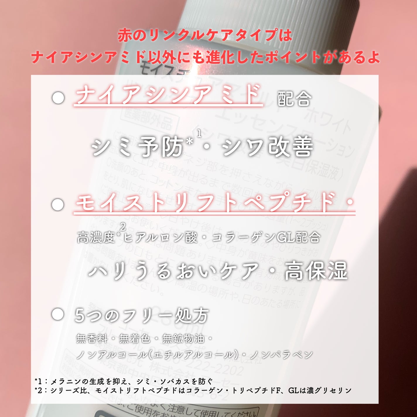 モイスチュアマイルドホワイトリンクルケア パーフェクトエッセンス/モイスチュアマイルド ホワイト/オールインワン化粧品を使ったクチコミ(4枚目)