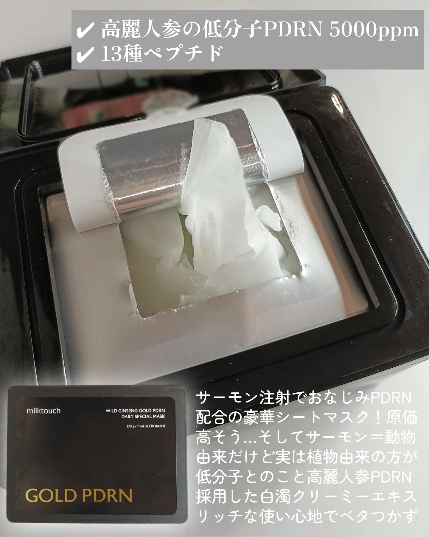 ヘデラヘリックス デイリーマスク 30枚入/Milk Touch/シートマスク・パックを使ったクチコミ（3枚目）