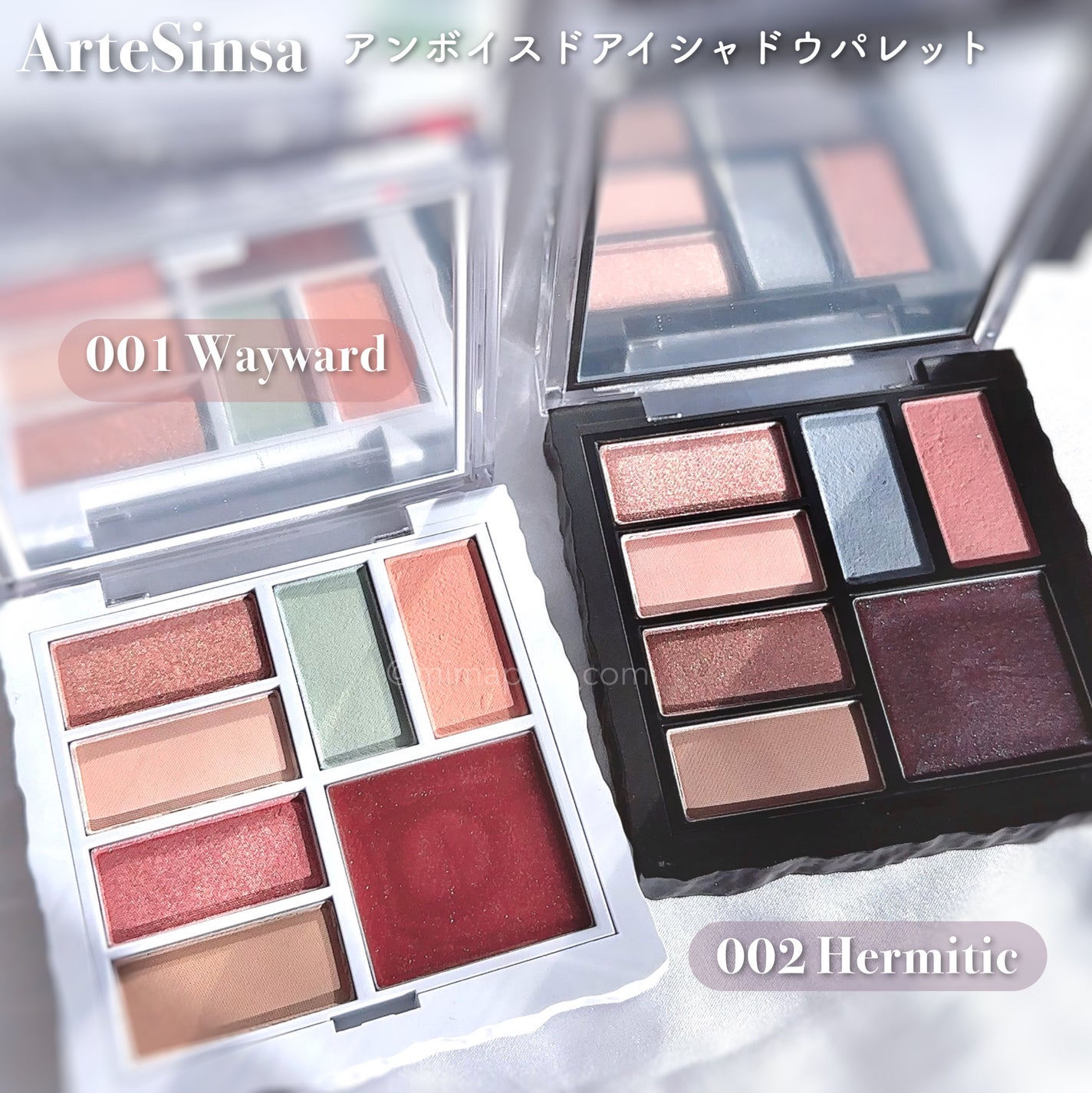 アンボイスドアイシャドウパレット/ArteSinsa/アイシャドウパレットを使ったクチコミ(1枚目)