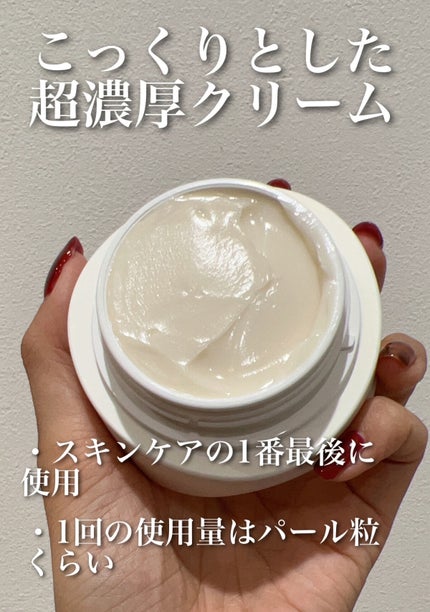 リフトディメンション エンハンスト クリーム/DECORTÉ/フェイスクリームを使ったクチコミ(4枚目)