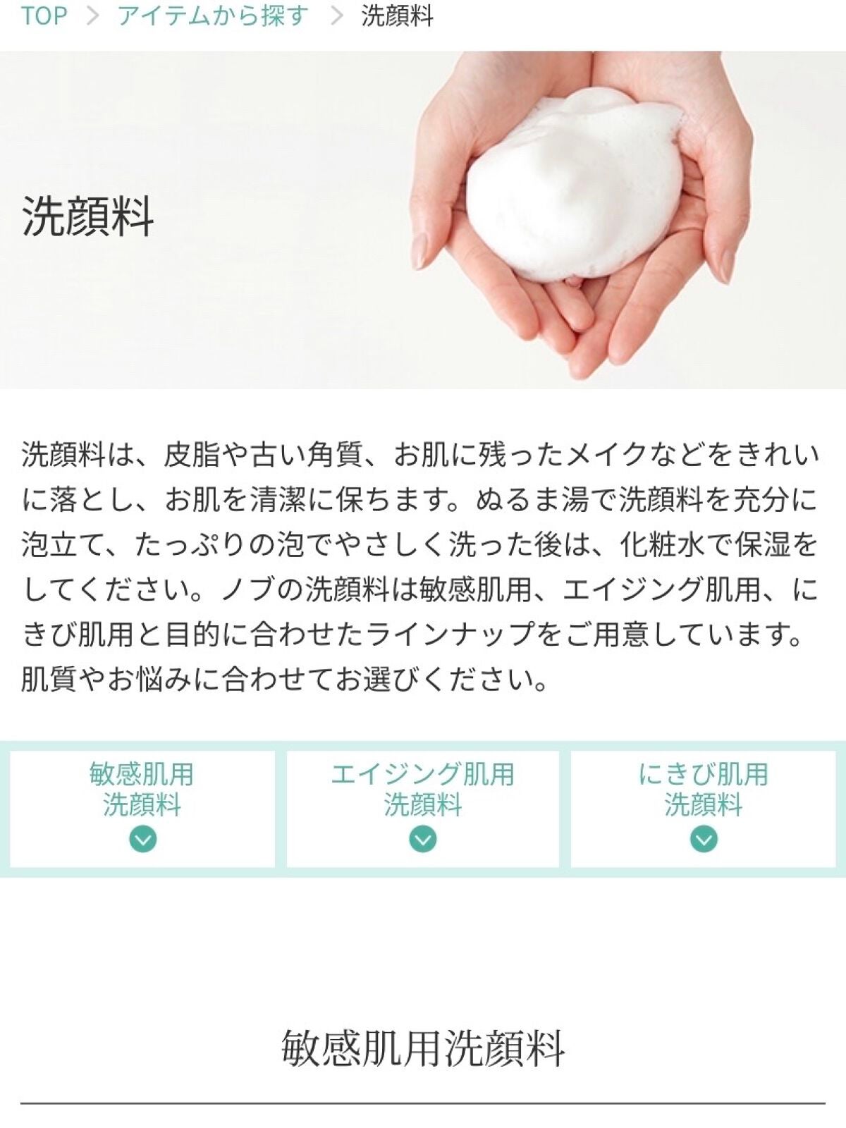 ソープD/NOV/洗顔石鹸を使ったクチコミ(2枚目)