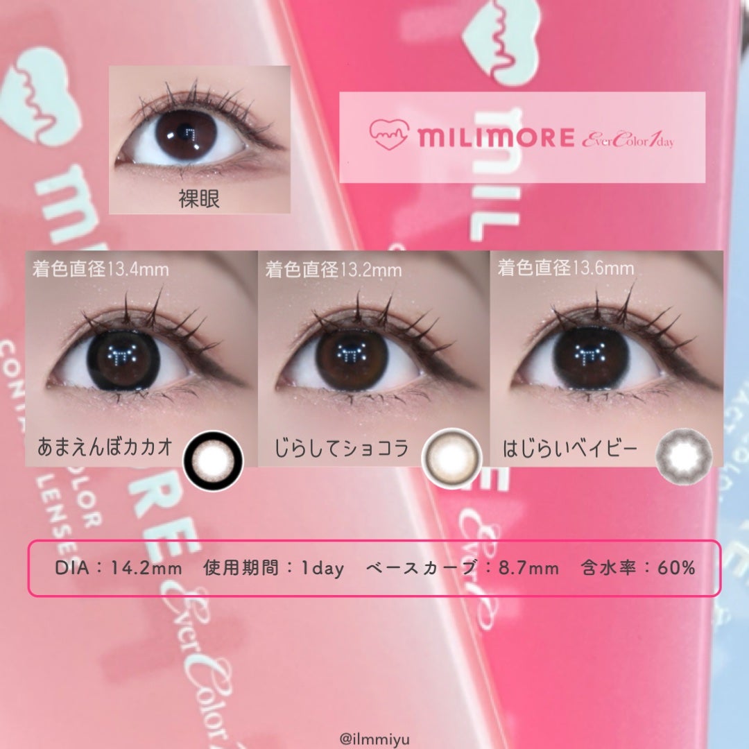 ミユ @ilmmiyu on LIPS 「ミリモアワンデー👀全色レビュー☁️【𝗧𝘄𝗶𝘁𝘁𝗲𝗿・𝗬𝗼𝘂𝗧𝘂..」(3枚目)