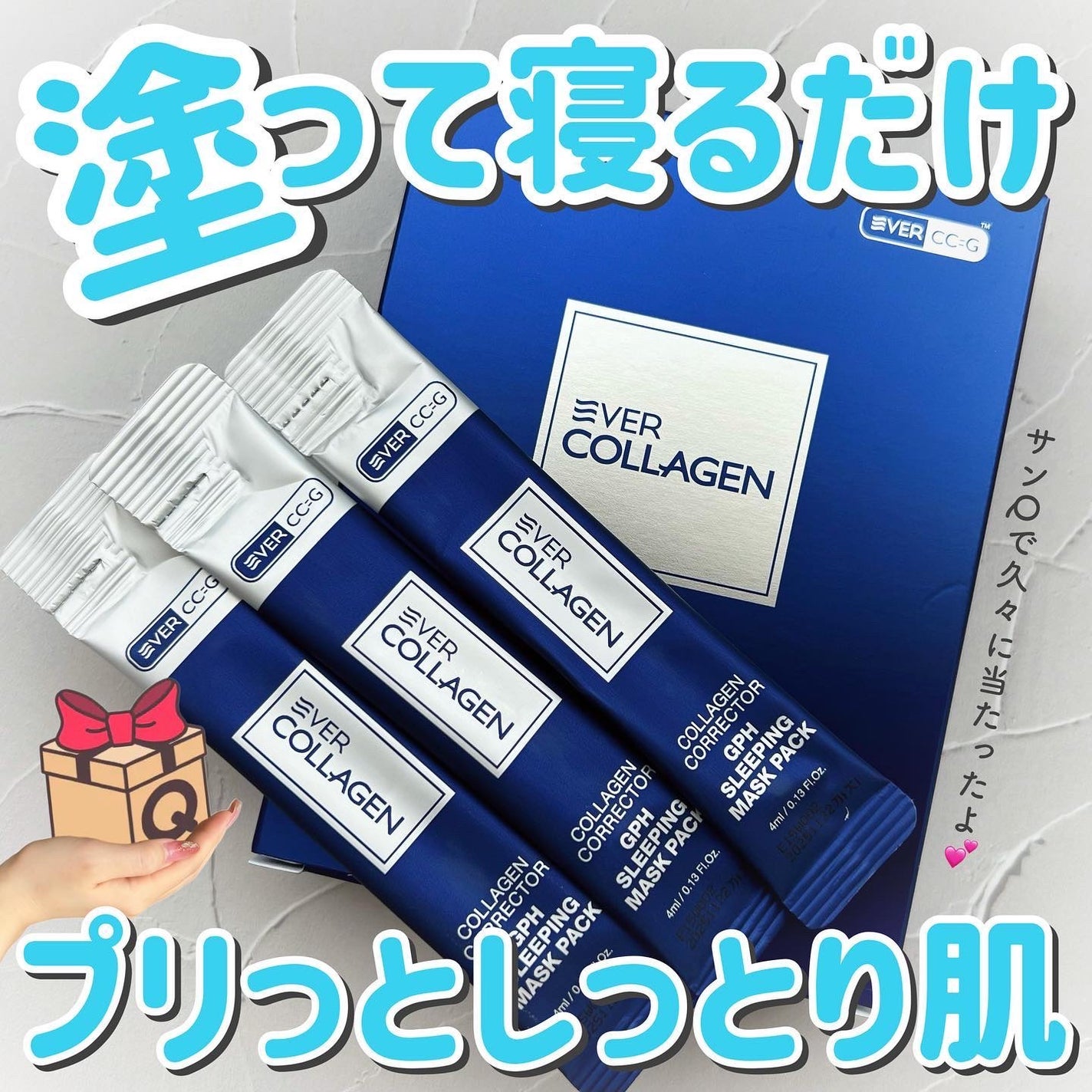 まろまゆ姉さん on LIPS 「EVERCOLLAGENGHPスリーピングマスクパック✍️4m..」(1枚目)