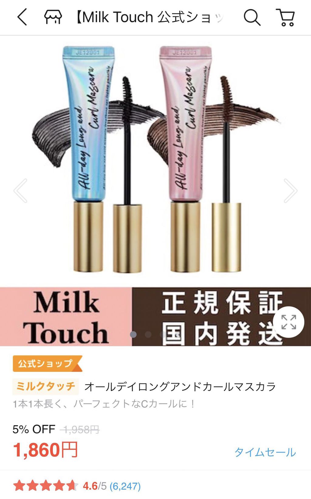 を使ったクチコミ（1枚目）