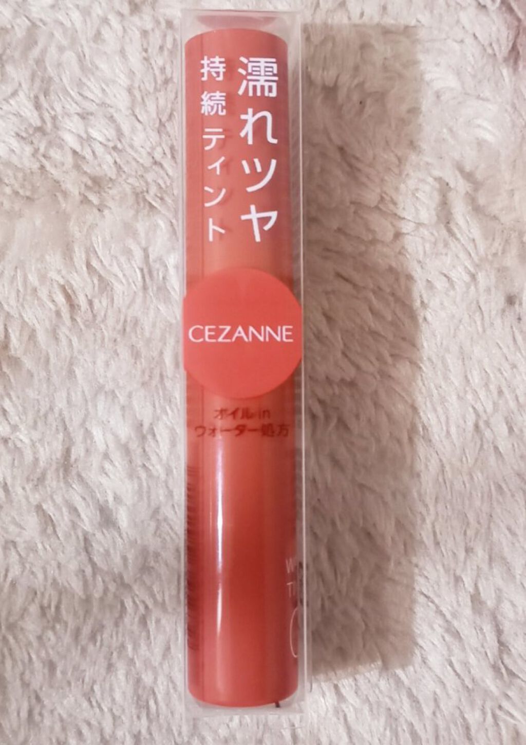 ウォータリーティントリップ/CEZANNE/リップティントを使ったクチコミ（2枚目）