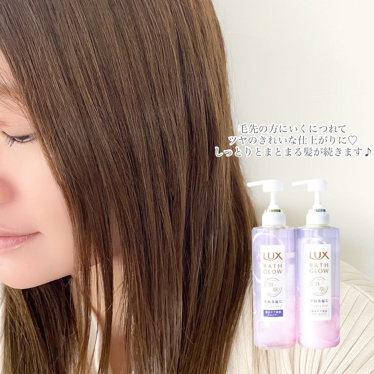 バスグロウ ストレート&シャイン シャンプー/トリートメント/LUX/市販シャンプーを使ったクチコミ(5枚目)