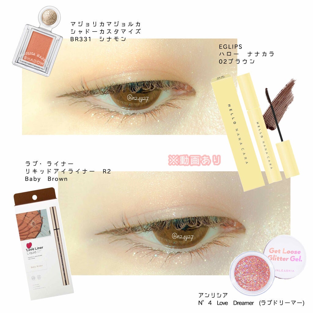 ハロー ナナカラ/EGLIPS/マスカラを使ったクチコミ(1枚目)