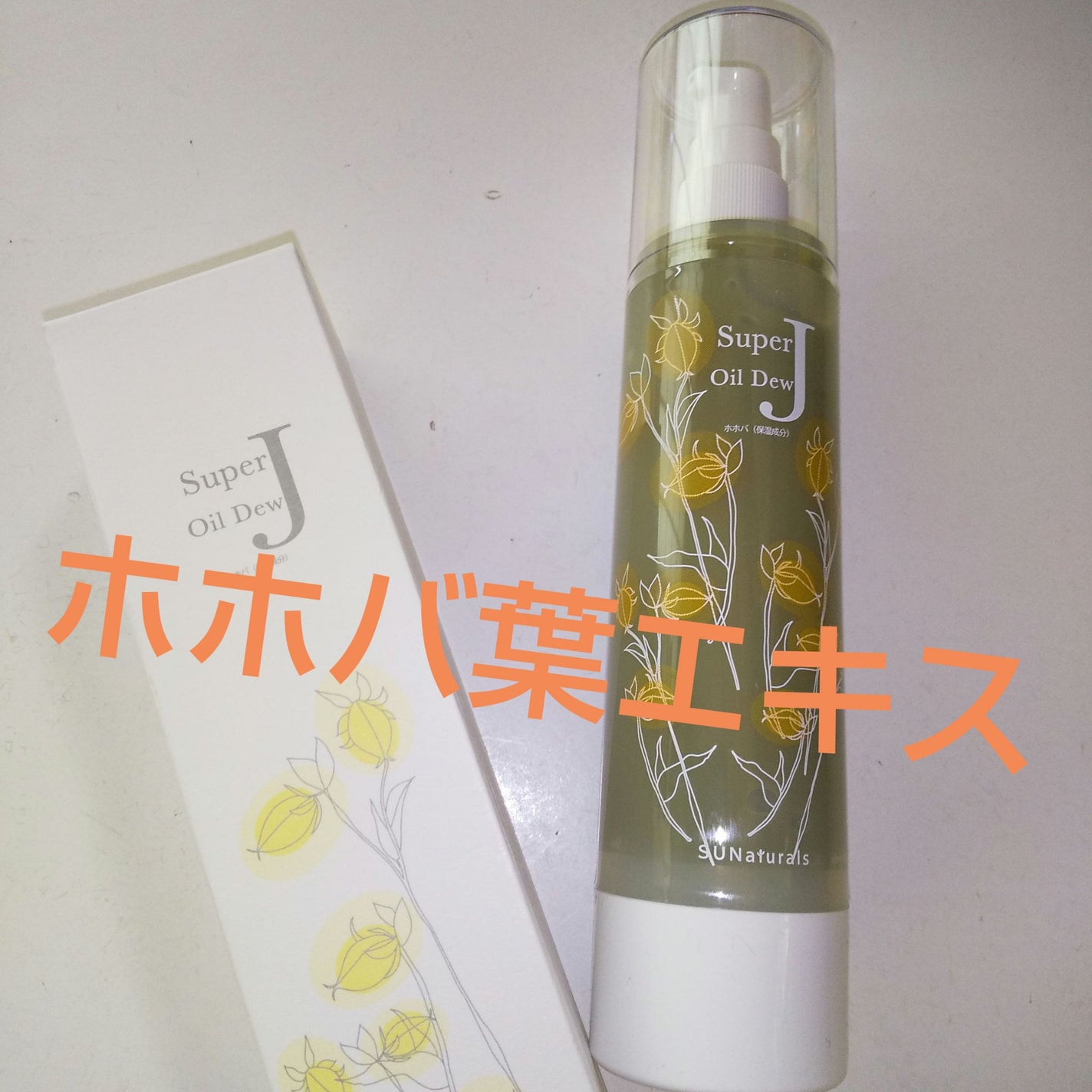 オイルデュー サンナチュラルズ