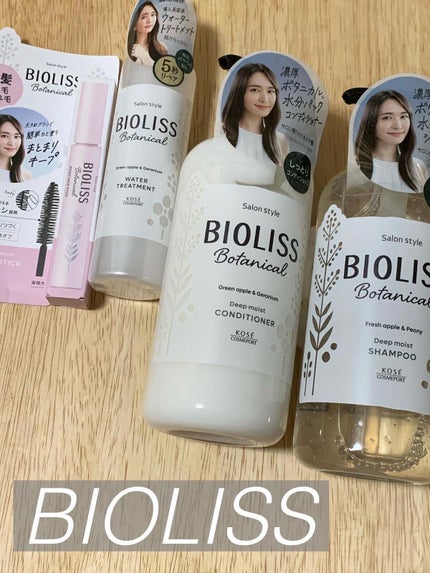 SS ビオリス ボタニカル ウォータートリートメント/SSビオリス/洗い流すヘアトリートメントを使ったクチコミ(1枚目)