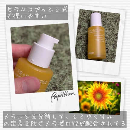 ポア ブライトニング シミケアセラム/celimax/美容液を使ったクチコミ(6枚目)