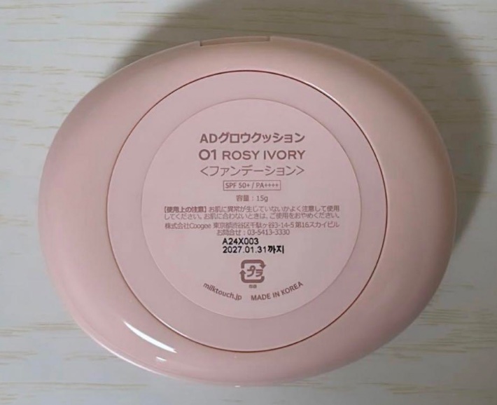 オールデイスキンフィットミルキーグロウクッション/Milk Touch/クッションファンデーションを使ったクチコミ（2枚目）