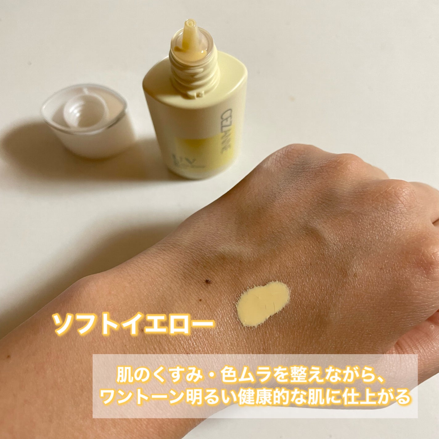 皮脂テカリ防止下地/CEZANNE/化粧下地を使ったクチコミ(3枚目)